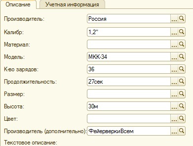 Робота з властивостями (атрибутами) товарів, оренда 1с онлайн - просто! Зручно! Вигідно!