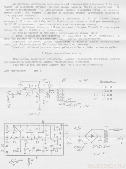 Радіоконструктори для самостійної збірки