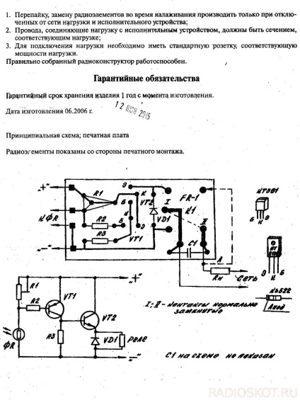 Радіоконструктори для самостійної збірки