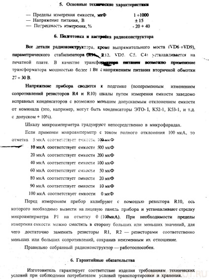 Радіоконструктори для самостійної збірки