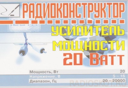 Радіоконструктори для самостійної збірки