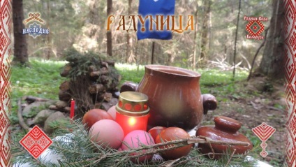 Radunica, grobki, Dzyady - pogány fesztiválokat emlékezés a halott, napló apa újjáéledt