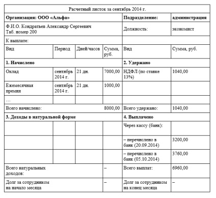 Розрахунок заробітної плати державного службовця, статті, журнал «кадрове справа»