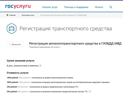 Розміри держмита за послуги гибдд 2017 - 30% знижки на оплату мит на держпослуг, юридичні