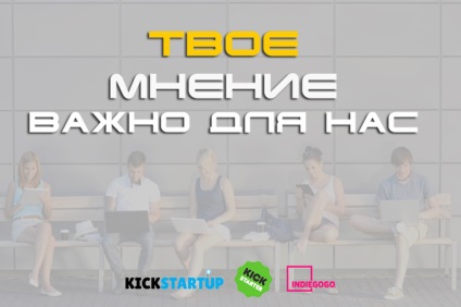 Розмістити проект на kickstarter стане просто