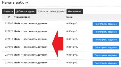 Înregistrare, câștiguri vkontakte, recenzii