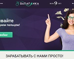 Реєстрація, заробіток вконтакте, відгуки