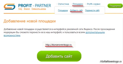 Мережа Яндекса (РМЯ) і profit-partner