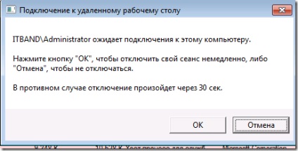 Remote tools і windows 7