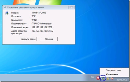 Remote tools і windows 7