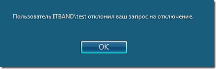 Remote tools і windows 7