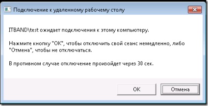 Remote tools і windows 7