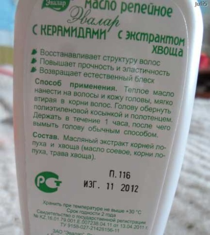 Реп'яхову олію від випадіння волосся у чоловіків і жінок, рецепт, застосування відгуки