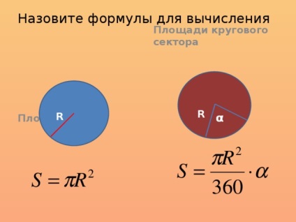 A problémák megoldását a témában - a hossza a kerülete és területe a kör - matematika, előadások