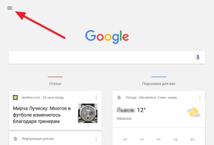 Sa hotărât cum să configurați sistemul Google onogle android