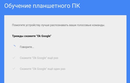 Вирішено як налаштувати окей google на android