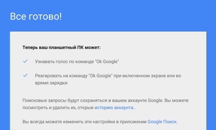Sa hotărât cum să configurați sistemul Google onogle android