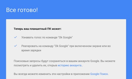 Вирішено як налаштувати окей google на android