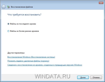 Backup de date în Windows Vista, enciclopedia ferestrelor