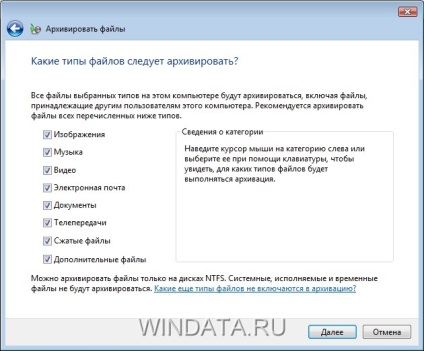 Backup прозорци данни Vista, Енциклопедия прозорци