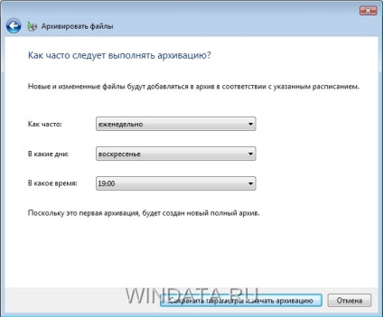 Backup de date în Windows Vista, enciclopedia ferestrelor