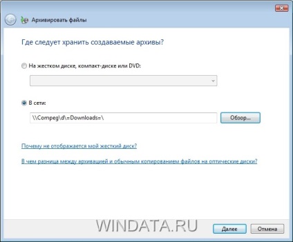 Backup прозорци данни Vista, Енциклопедия прозорци
