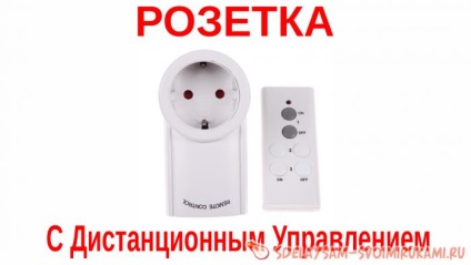 Socket control de la distanță, clasă master cu mâinile proprii