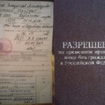 РВП в Твері вартість, квота, адреса, де брати меддовідки в товариський області, мігранти