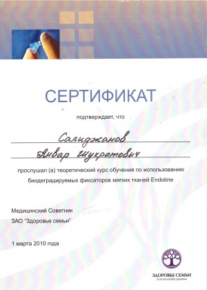 Саліджанов Анвар шухратовіч - кращий хірург з пластики обличчя, підтяжки обличчя