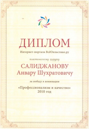 Саліджанов Анвар шухратовіч - кращий хірург з пластики обличчя, підтяжки обличчя