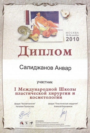 Саліджанов Анвар шухратовіч - кращий хірург з пластики обличчя, підтяжки обличчя