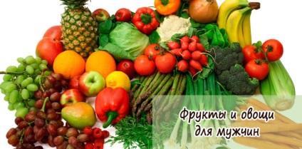 Найкорисніші фрукти і овочі для чоловіків і чоловічої сили