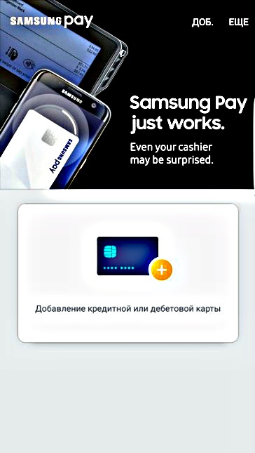 Samsung pay як активувати карту на своєму телефоні