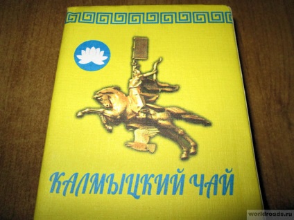 Сьогодні - день калмицького чаю, дороги світу