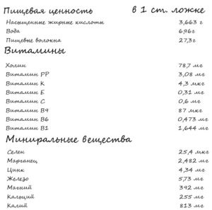 Насіння льону дітям - чи можна при запорах, з якого віку (від глистів, паразитів)