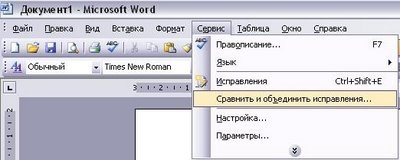 Сервіс порівняння документів в word