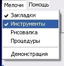 Крок 1 - як створити найпростіший мультфільм в ПервоЛого - сайт любителів програм лого