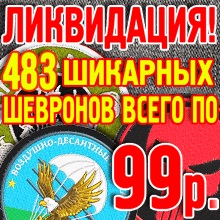 Шеврон - ввічливі люди з котом