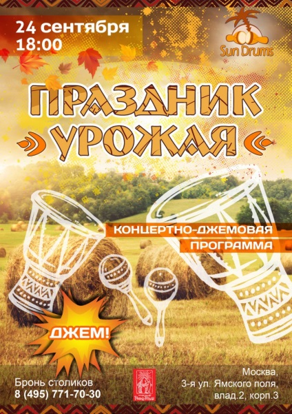 Tobe de soare școlare, tobe de soare, țara cea mai mare școală de joc pe tambur djembe african și