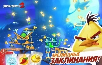 Завантажити angry birds 2 (Енгрі бердз 2) на андроїд