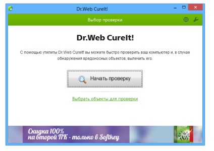 Letöltés CureIt! 11 (gomb) Letöltés CureIt! 11
