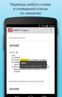 Завантажити словники abbyy lingvo для андроїд