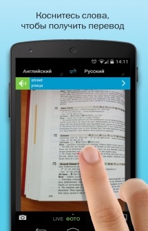 Letöltés ABBYY Lingvo szótárak Android