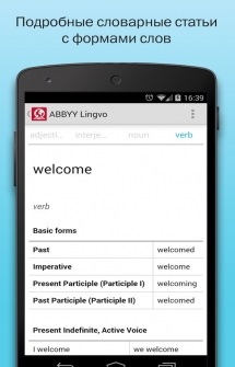 Завантажити словники abbyy lingvo для андроїд