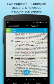 Descărcați dictionare abby lingvo pentru Android