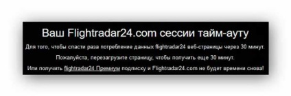 Скільки літаків в небі на даний момент