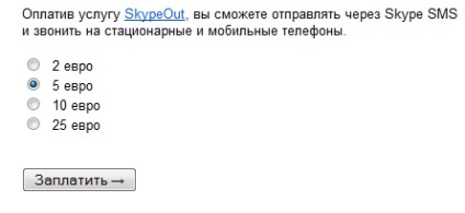 Skype - настройка, робота, оплата - ячайнік - сайт для справжніх чайників