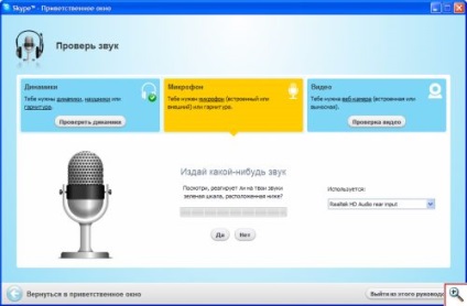 Skype - настройка, робота, оплата - ячайнік - сайт для справжніх чайників