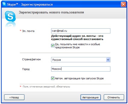 Skype - настройка, робота, оплата - ячайнік - сайт для справжніх чайників