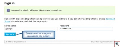 Skype - настройка, робота, оплата - ячайнік - сайт для справжніх чайників